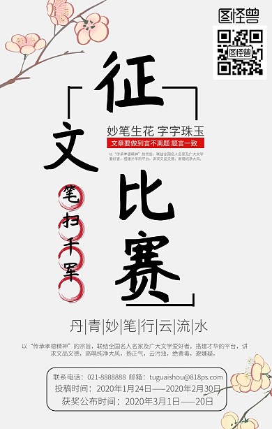 比赛