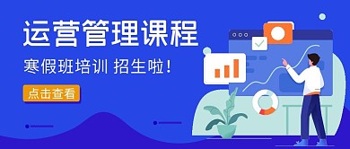 运营管理课程卡通蓝色简约红包封面