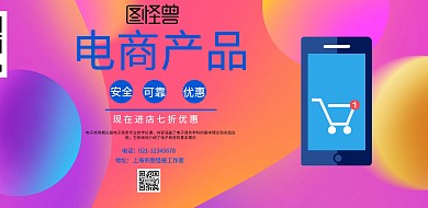 电商产品海报蓝色白色