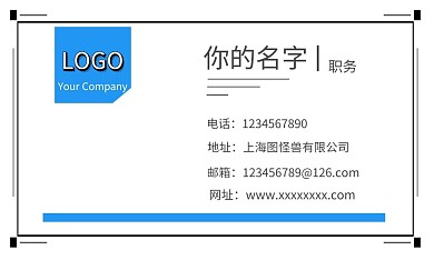 防水材料名片模板