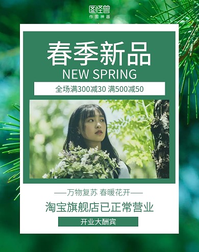 简约春季新品服饰箱包促销电商海报