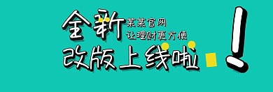 某某官网改版上线banner