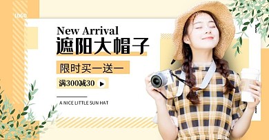 黄色青春太阳帽淘宝横版海报
