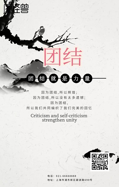 中国风png素材海报