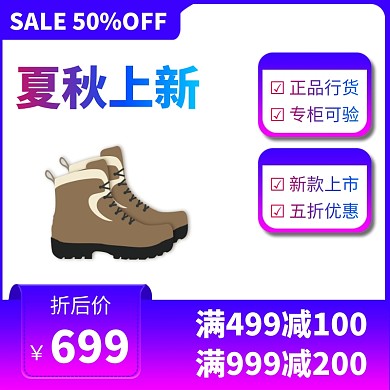 鞋子运动鞋天猫电商主图淘宝直通车