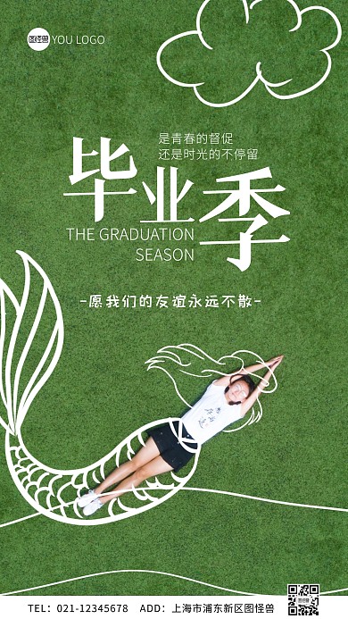 大学毕业季简约风绿色操场摄影图海报
