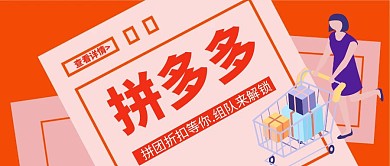 红包封面创意橙色简约拼多多