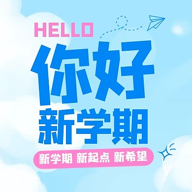 新生校园寄语公众号次图
