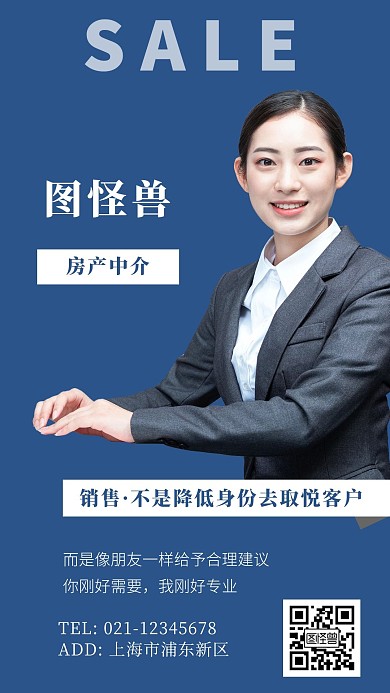 蓝色白色大气房产中介家居生活电子名片