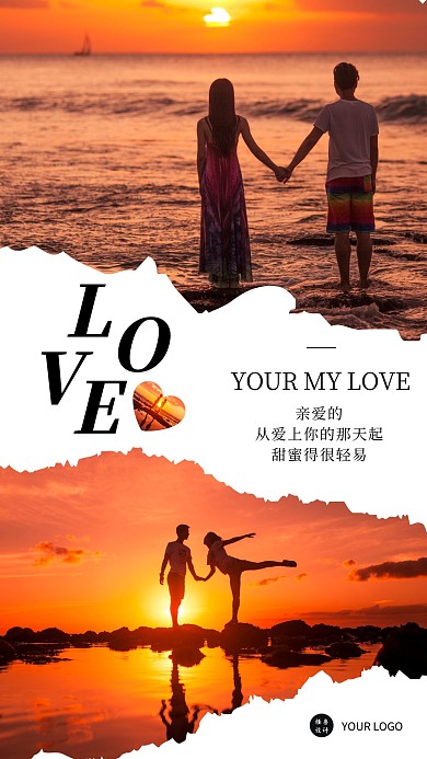 简约创意文艺风结婚夕阳创意相册