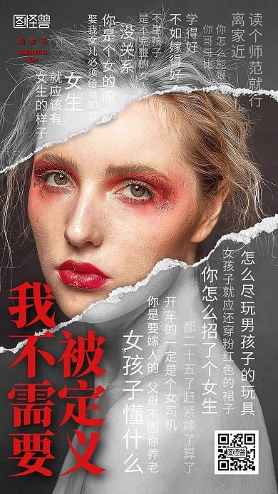 妇女节创意女性宣言黑白大气手机海报