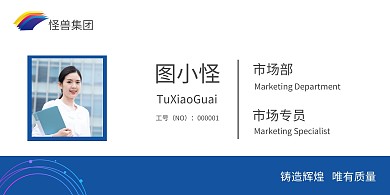 蓝色商务工号立式桌牌