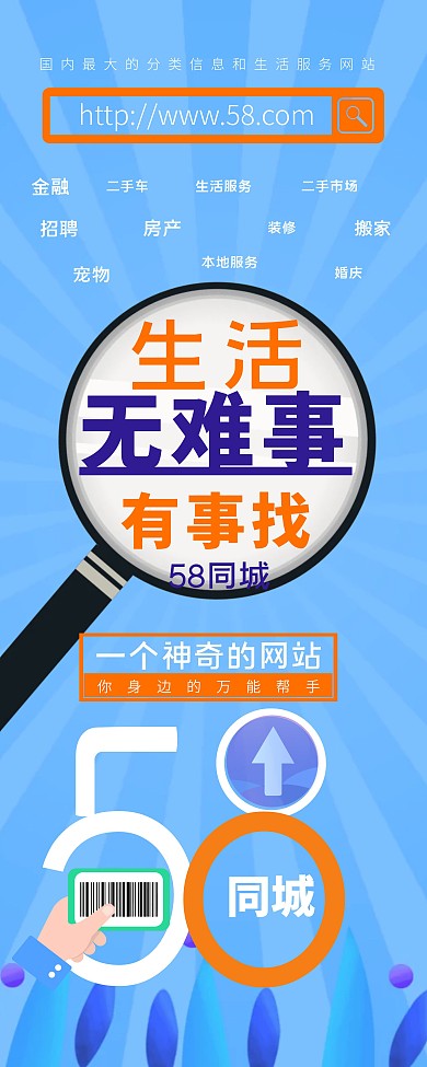 58同城易拉宝