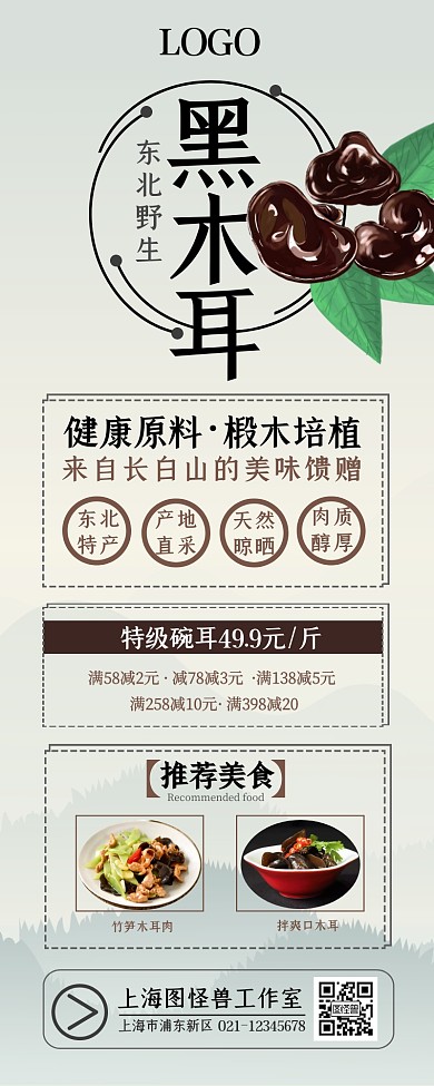 简约唯美朩耳宣传营销长图