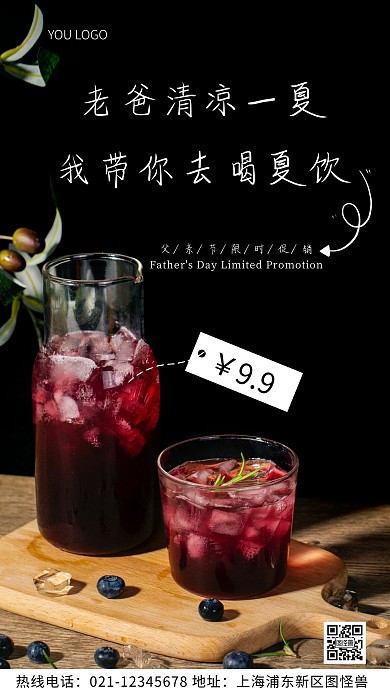 父亲节餐饮海报白色简约风摄影图海报
