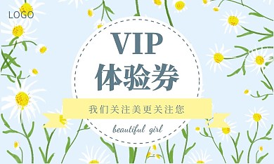 美容体验卷淡蓝色小雏菊清新风店铺名片