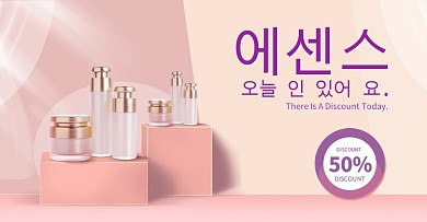 简约跨境电商日韩美妆海报banner