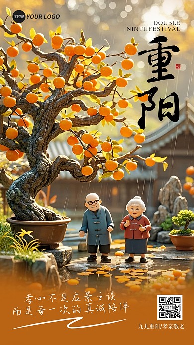 橙色微缩重阳节节日问候祝福手机海报