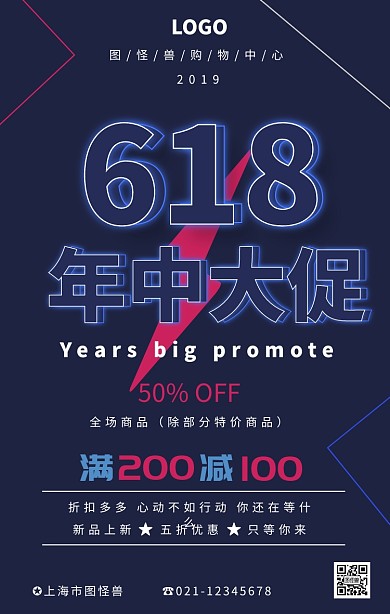 简约风蓝色618年中大促手机海报