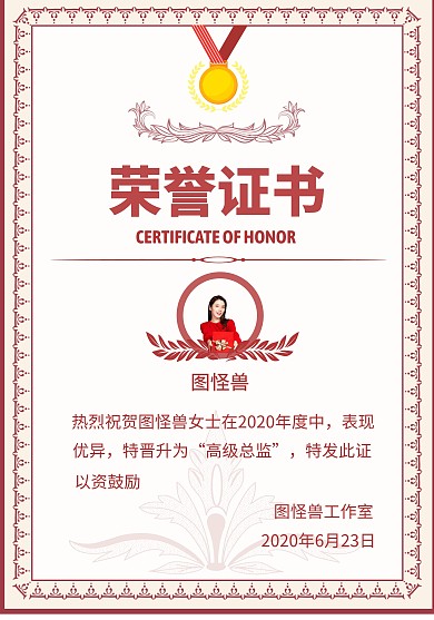 简约大气升职荣誉证书