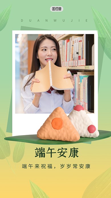 端午节祝福照片简约3D海报