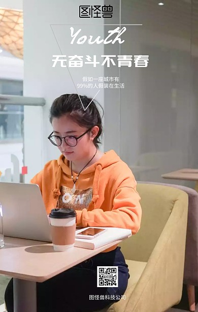 企业文化励志鼓舞奋斗宣传海报