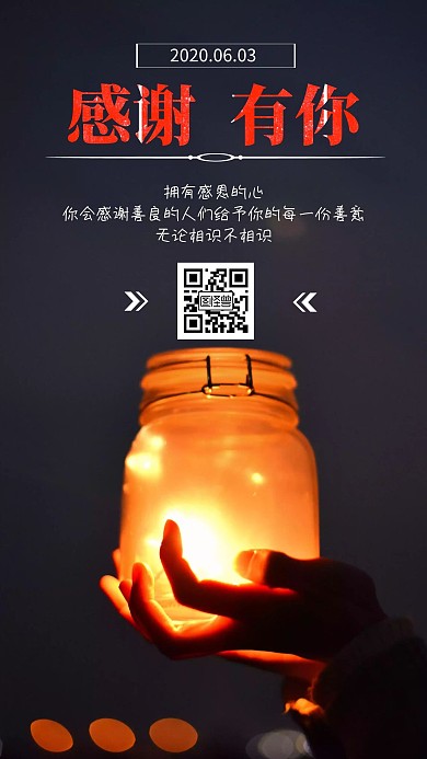 黑色质感感谢日签