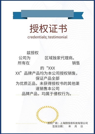 荣誉证书