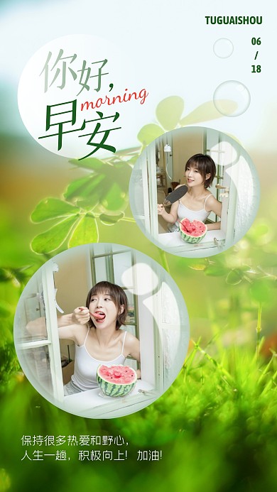 绿色大气简约风你好早安祝福手机海报