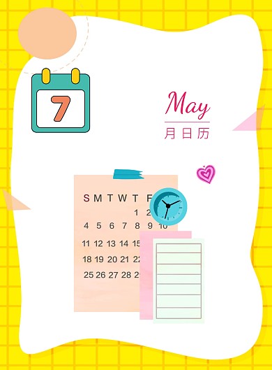 创意简约大气日历5月月历海报
