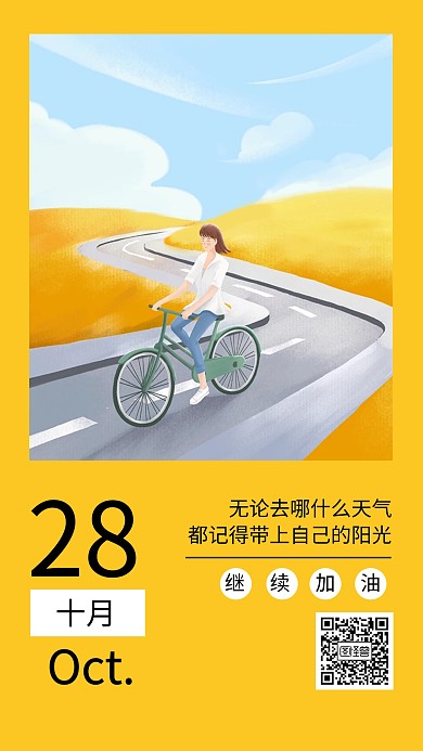 早安女孩唯美幸福快乐日签