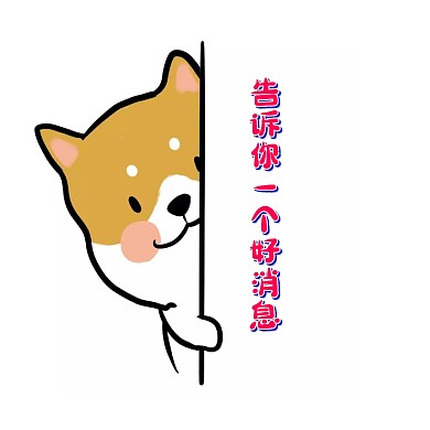 好消息搞怪表情包