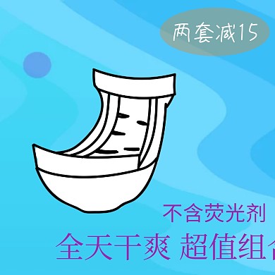 卫生巾