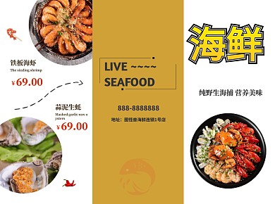 黄色海鲜简约摄影风菜单三折页
