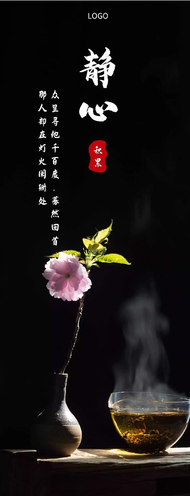 读书三境界禅意静心学习书签