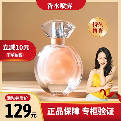红色大气风香水喷雾促销活动主图直通车