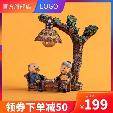 原创电商家纺家饰摆件促销推广主图