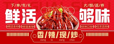餐饮速食小龙虾产品营销店招海报