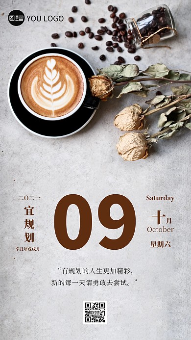 早安日签励志简洁灰色摄影图海报