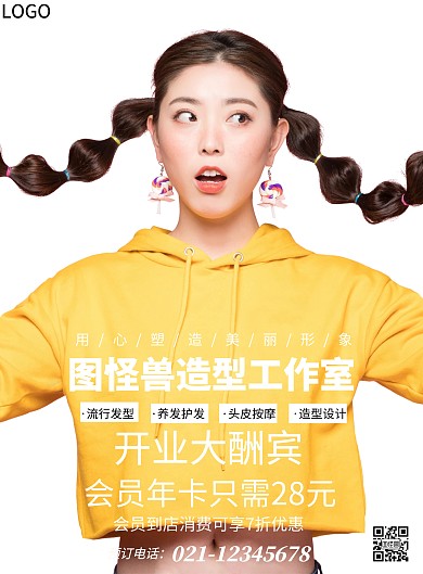 剪发传单简约创意美发理发店会员宣传海报