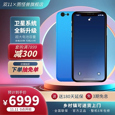 原创电商双11大促活动淘宝天猫通用主图