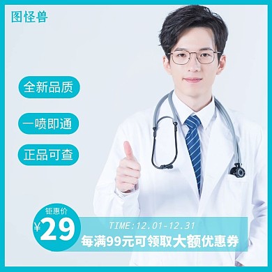 车图鼻炎促销电商橙色简约主图直通车