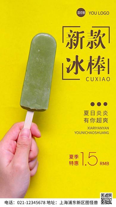 摄影图夏天优惠黄色简约风手机海报