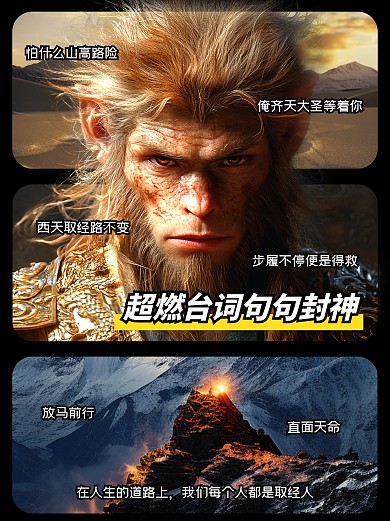 超燃游戏台词分享小红书封面