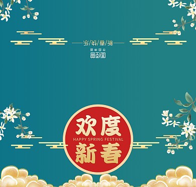 蓝色祥云中国风2021牛年新春新年贺卡