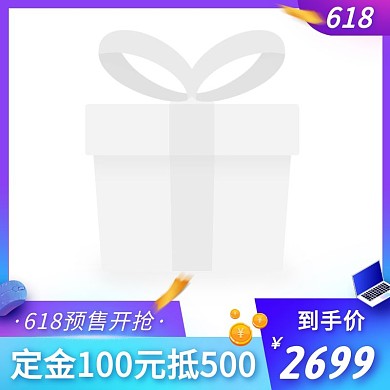 618年中预售电脑促销创意主图图标