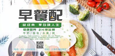 早餐海报