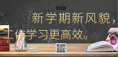 简约创意黑板学习横幅