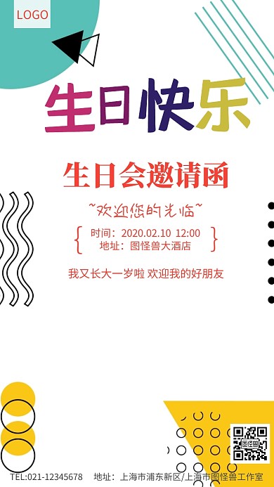 蓝色简约生日会邀请函生日请柬