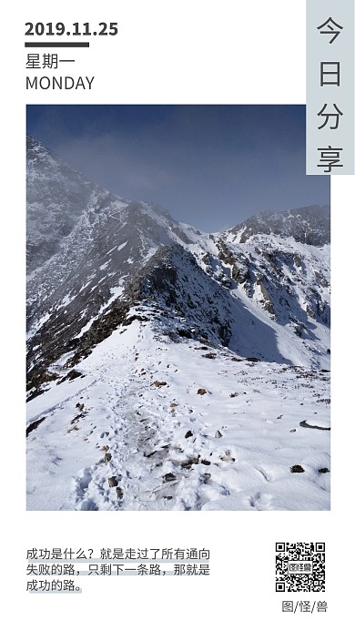 极简质感风每日分享日签手机海报